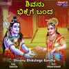 About Shivanu Bhikshege Bandha Song