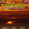 About Hagalirulina Kaala Chakra Song