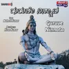About Guruve Ninnata Song