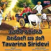 About Tavarina Siridevi Song