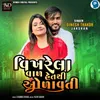 About Vikharela Val Het Thi Aolavti Song