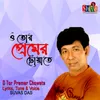 About O Tor Premer Chowate Song