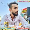 18 Ki Umar Me