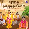 About Mahamantra Hare Krushna Hare Rama 3 Song