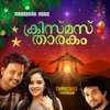 About Christmas Tharakam Song