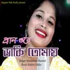 About Pran Bhore Daki Tomay Song