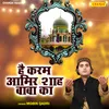 About Hai Karam Ameer Shah Baba Ka Song