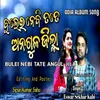 About Bulei Nebi Tate Angul Jila Song