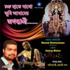 About Chakra Hathe Maa Go Tumi Amader Jagadhatri Song