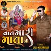 About Vaat Mari Matani Song