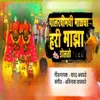 About Palakhimadhi Malcha Hari Majha Dolato Song