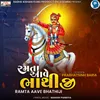 About Ramta Aave Bhathiji Song