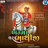 About Khama Shura Bhathiji Song