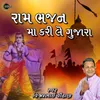 About Ram Bhajan Ma Kari Le Gujara Song