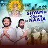 Shyam Ki Bhakti Se Nata