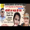 About Fauji Taa Bada He Great Song