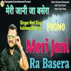 Meri Jaani Ra Basera