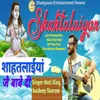 About Shahtalaiyan Song