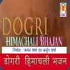 Sukrala Maiya Da Lal Hai Chola - Dogri Bhajan (Sukrala Mata Bhajan)