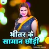 About Bhitar Ke Saman Chhauri Song