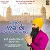 About Satgur Nanak Dev Song