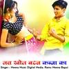 About Mt Khol Batan Kabja ka Song