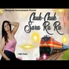 Chuk- Chuk Sara Ra Ra