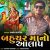 About Bahuchar Maa No Aalap Song