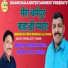 About Mera Dhrampur Bada Hi Pyara Song