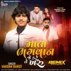 About Mata Bhagwan Je Kare Te Kharu ( Dj Remix ) Song