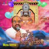 About Baba Tere Birthday Par Kirtan Karwaunga Song