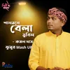 About Shaltole Bela Dubilo (Jhumur Mash Up) Song