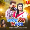 About Kariya Rang Ke Jhula Song