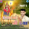 Dasha Maa Ni Daya Part 5