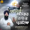 Satguru Nanak Pargateya