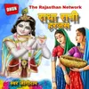 About Radha Rani  Harjas Pt 1 Song