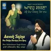 About Aavoh Sajna Hou Dekha Darshan Tera Ram Song