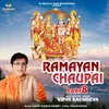 Ramayan Chaupai Part 8