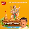 About Balaji Bhajan Song