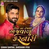 About Divana Tejthi Ajvadu Karnari Song