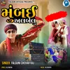 About Mumbai Albelu Song