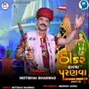 About Thakar Halya Paranva ( Bhag 2 ) Song