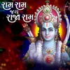 About Ram Ram Jai Raja Ram Song