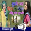 About Gurjar Ka Dildar Mila Mosu Hath Su Hath Song