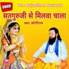 Satguruji Se Milva Chala