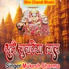 Sajai Chunariya Lal