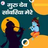 About Guru Dev Sanwariya Mere Song
