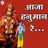 About Aa Ja Hanuman Re Song