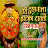 About Vairi Dushmanala Zatka Davati Yedamay Song