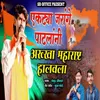 About Akatya Jarange Patlanni Akkha Maharashtra Halavala Song